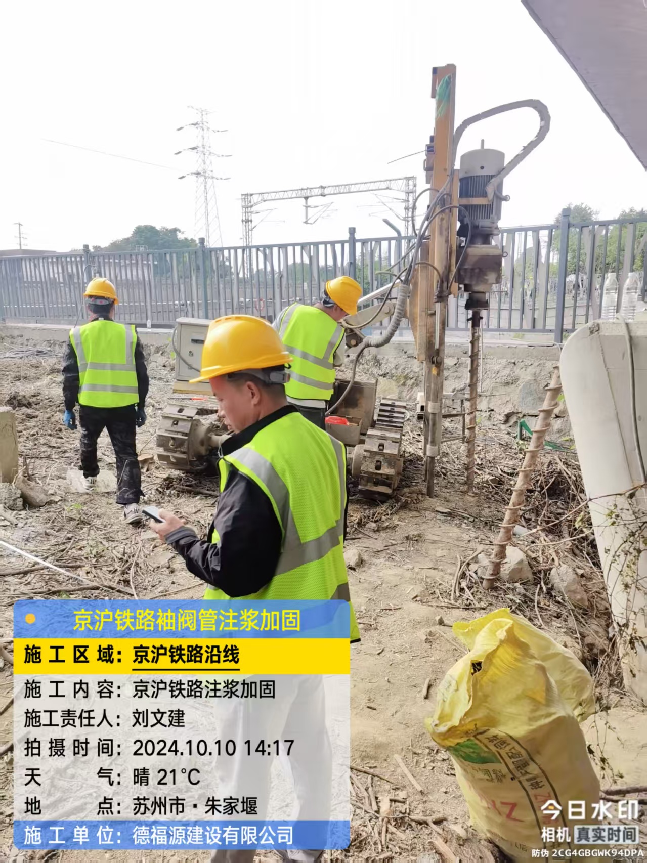 衢州注浆加固法施工流程是怎样的?